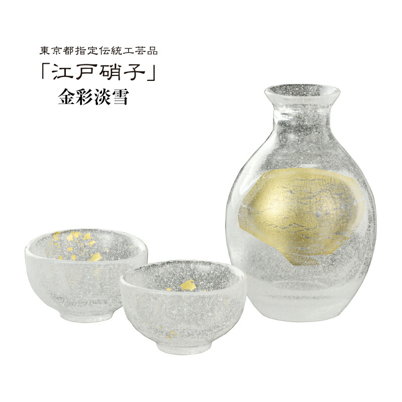 江戸硝子 金彩淡雪 酒器セット 徳利220ml 酒盃2個 YO-2000 【SALE／60%OFF】