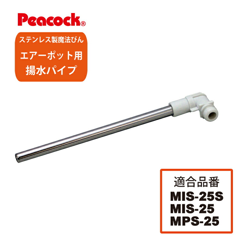 楽天市場】【メール便可】【交換部品】 ピーコック魔法瓶工業