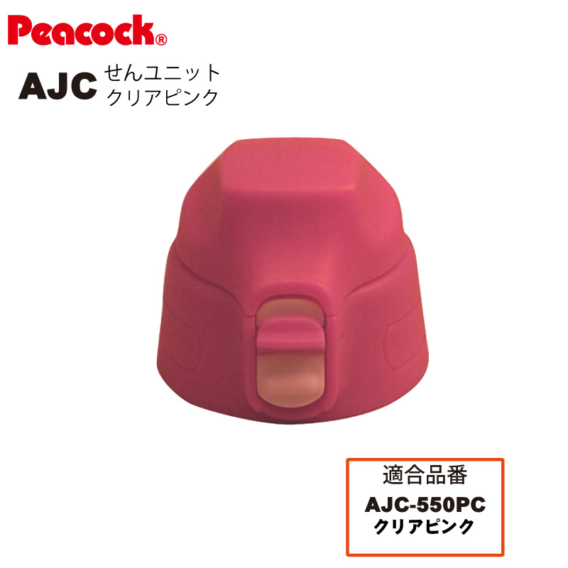 楽天市場】【交換部品】ステンレスボトル ストレートドリンク