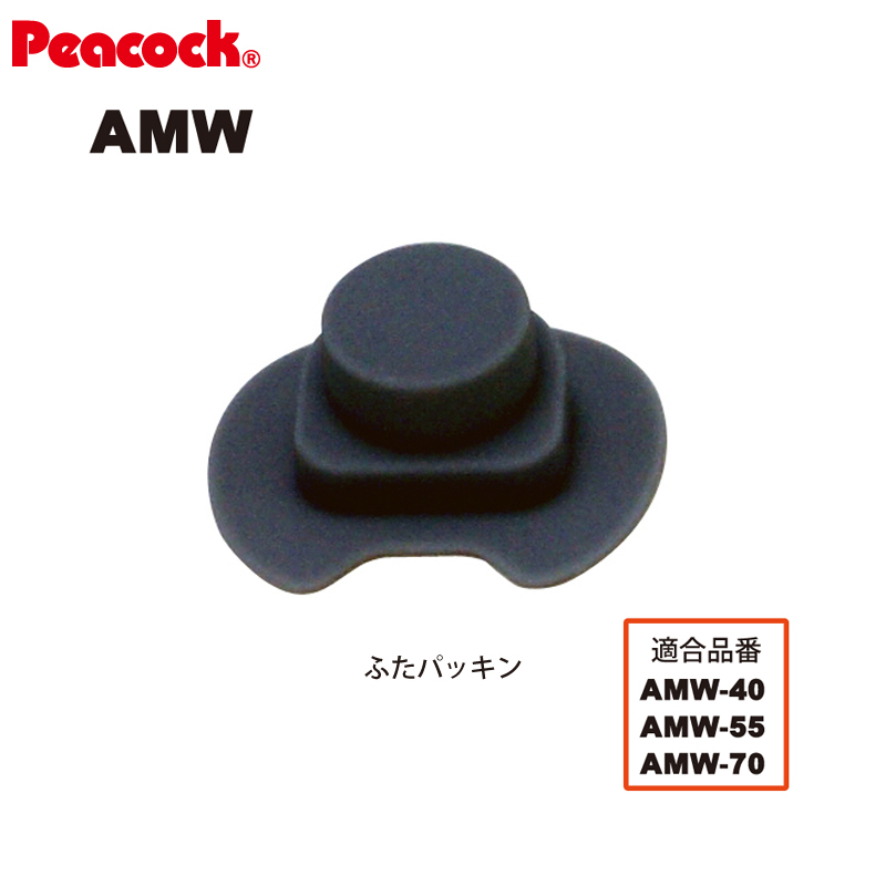 【楽天市場】【メール便可】 水筒部品 2WAY ステンレスボトル ASG用ふたパッキン ASG-FTP（ピーコック魔法瓶工業）【交換パッキン】 :  ｅ雑貨屋楽天市場店