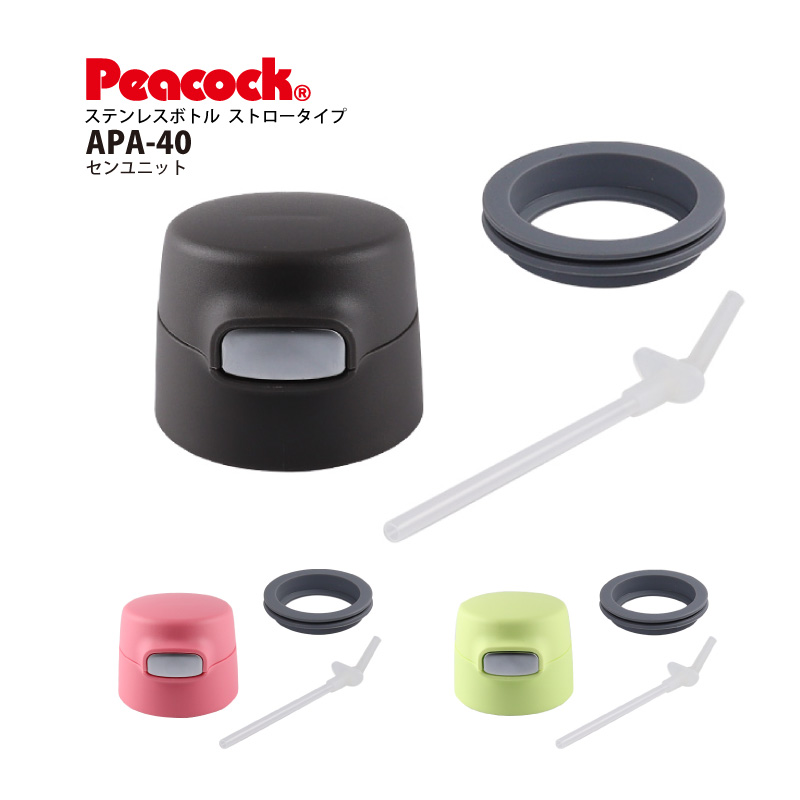 楽天市場】【交換部品】ピーコック ステンレスボトル 2WAYタイプ