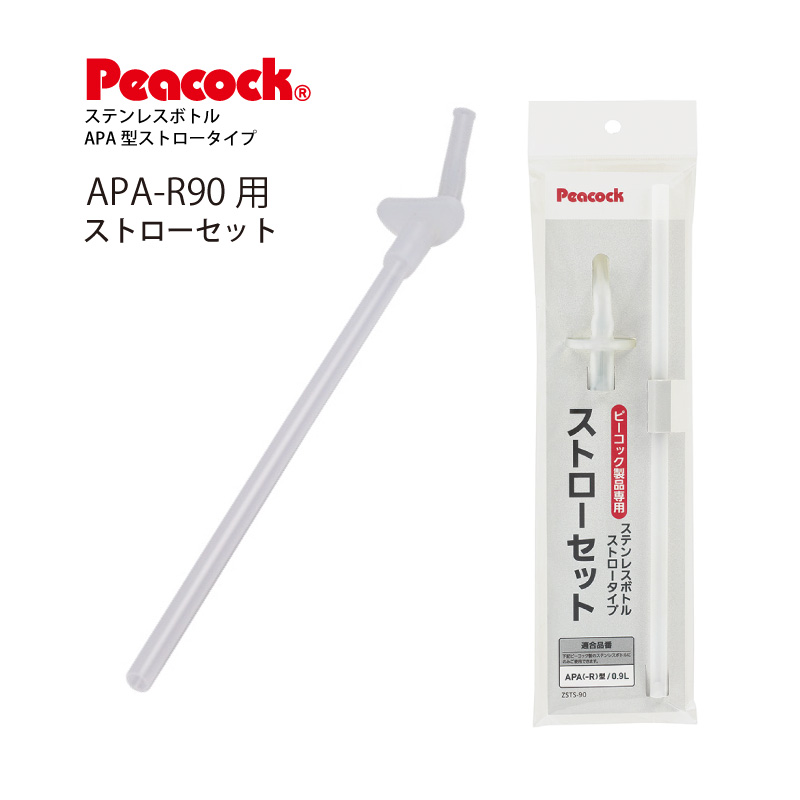 楽天市場】【交換部品】ステンレスボトル ストロータイプ APA-R90/F90