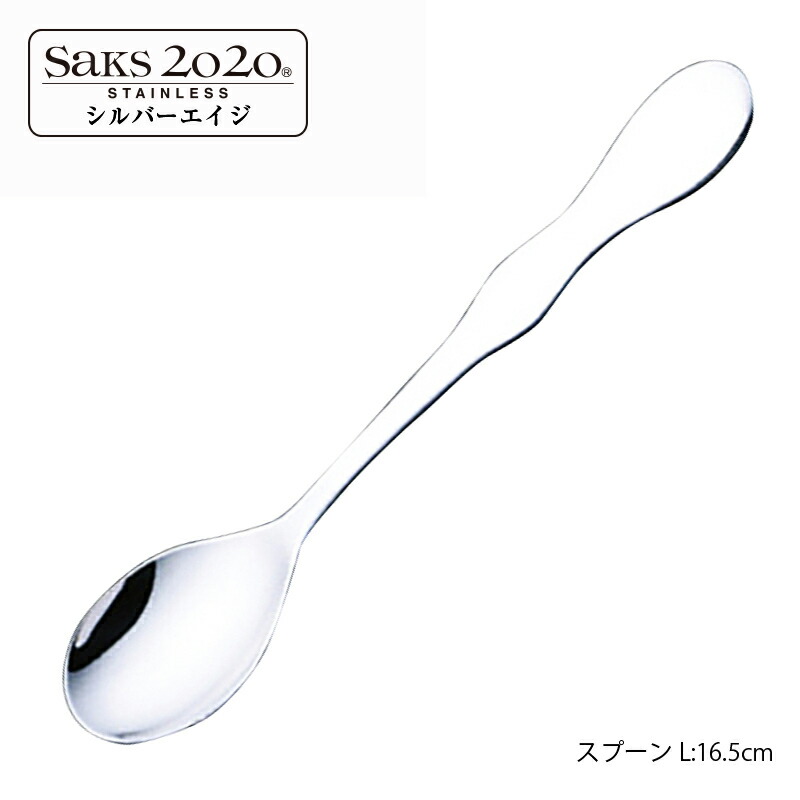 楽天市場】【在庫限り☆特別価格】サクライ 洋白ラグジュアリー