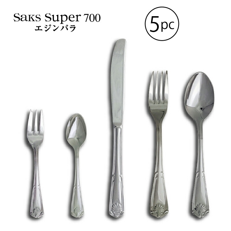 楽天市場】カトラリーセット Saks Super700 ゼウス ナイフ