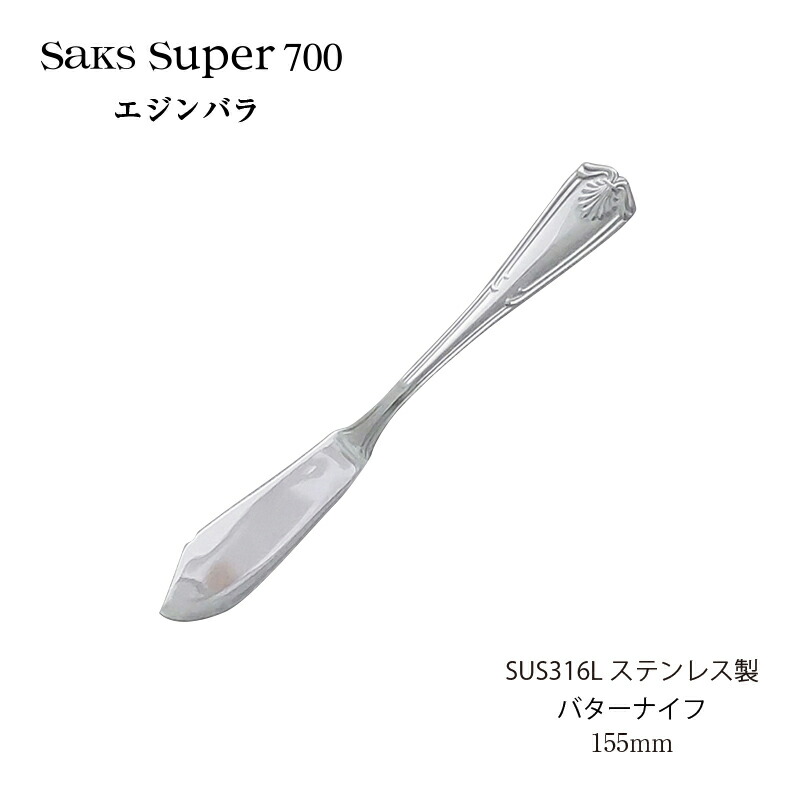 SAKS 洋白 E.P.N.S. カトラリーセット 25本 未使用 /モナカ柄 014zeus-ds-0.jpg