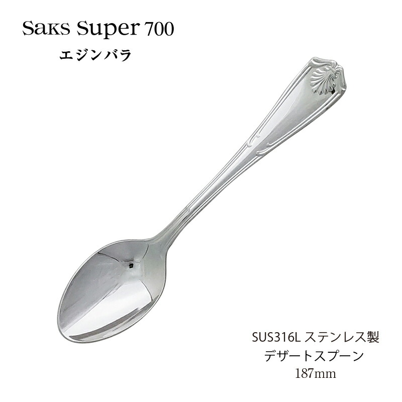 楽天市場】カトラリーセット Saks Super700 ゼウス ナイフ