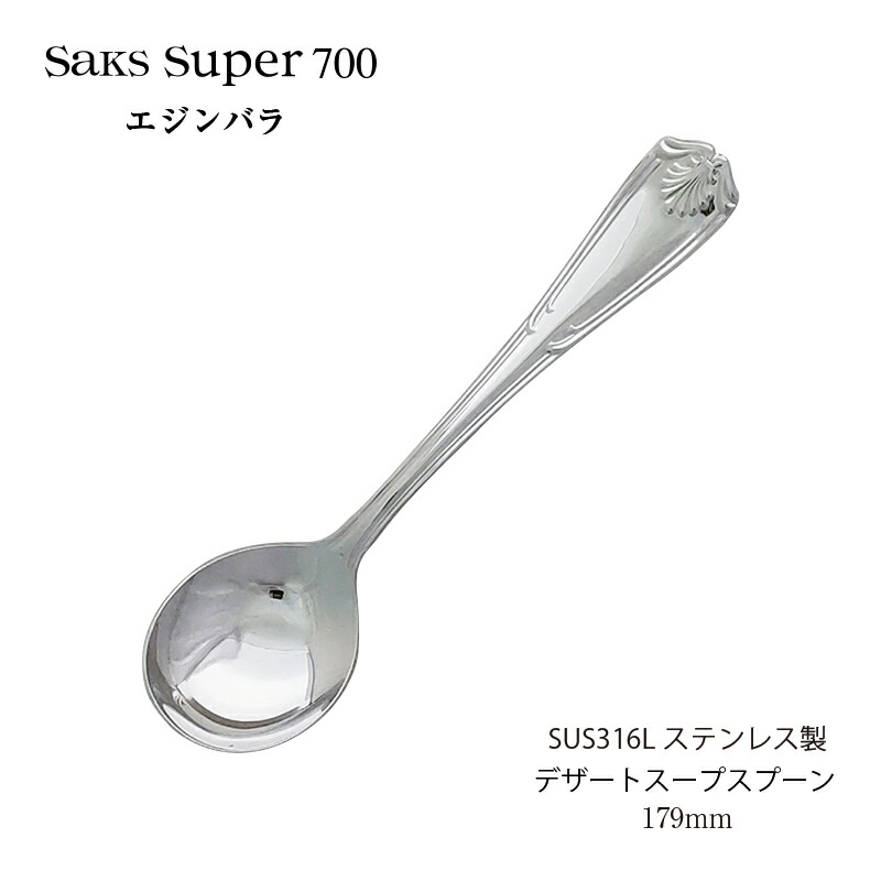 楽天市場】カトラリーセット Saks Super700 ゼウス ナイフ フォーク