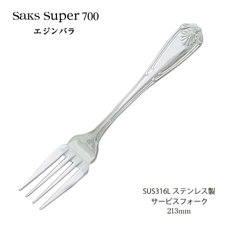 シルバーカトラリーセット　スプーン3種、フォーク1種、各6本セット imgrc0088210963.jpg