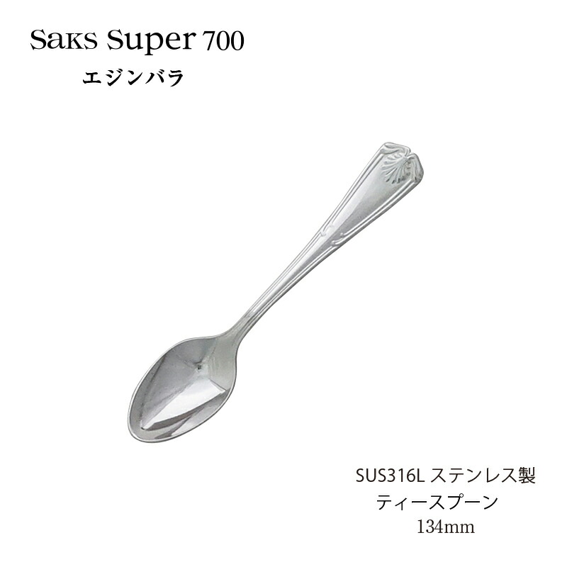 楽天市場】カトラリーセット Saks Super700 ゼウス ナイフ フォーク