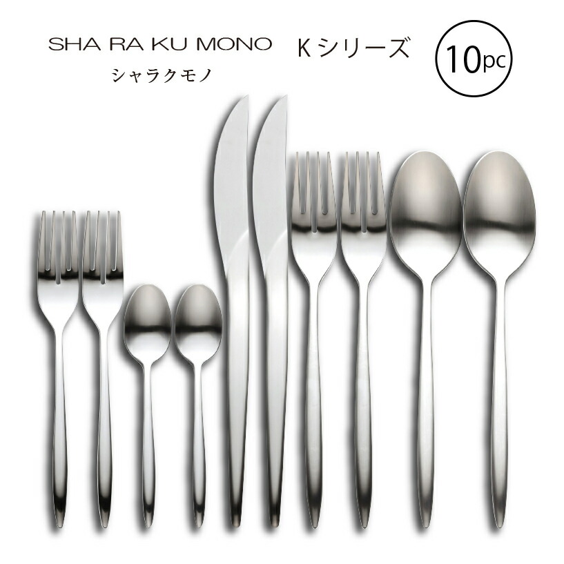 楽天市場】イタリア MEPRA メプラ 【DUE ICE】ステンレスカトラリー 5