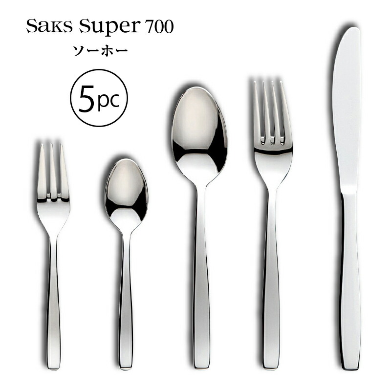 楽天市場】カトラリーセット Saks Super700 ゼウス ナイフ