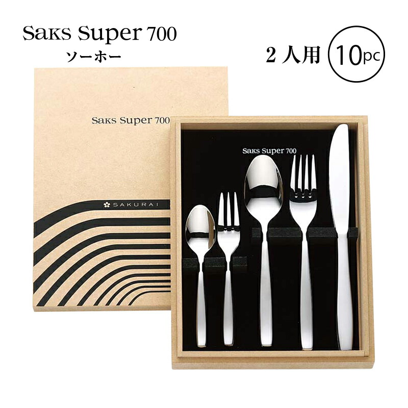 未使用　SAKS Super700 スプーン＆フォーク＆バターナイフ　12本 楽天市場】カトラリーセット Saks Super700 ゼウス ナイフ