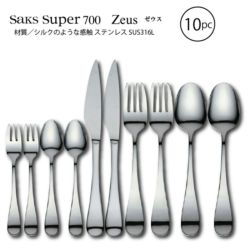 サクライ カトラリー セット ディナーセット フランス ニッケルシルバー サクライ | Tsubame Cutlery