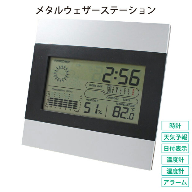 楽天市場】防災ラジオ FMラジオ付クロック FMマルチステーション 6144