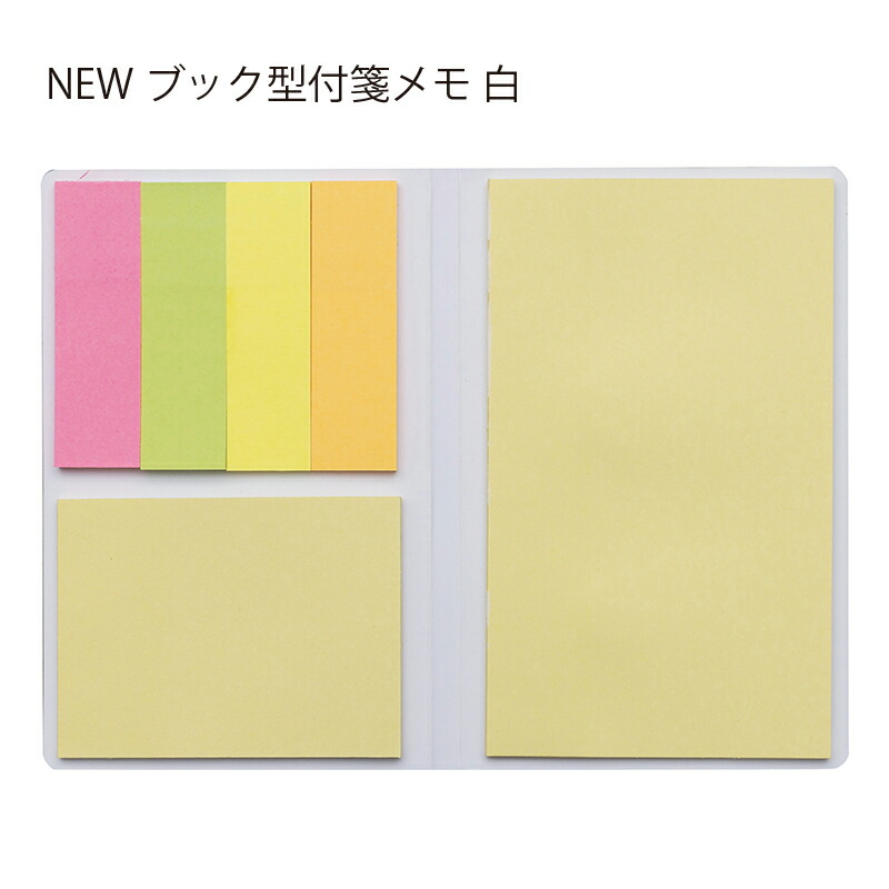 メモ帳大量ぼっくす　E ８０サイズ メモ帳大量ぼっくす E 80サイズ メモ帳大量ぼっくす E 80サイズ