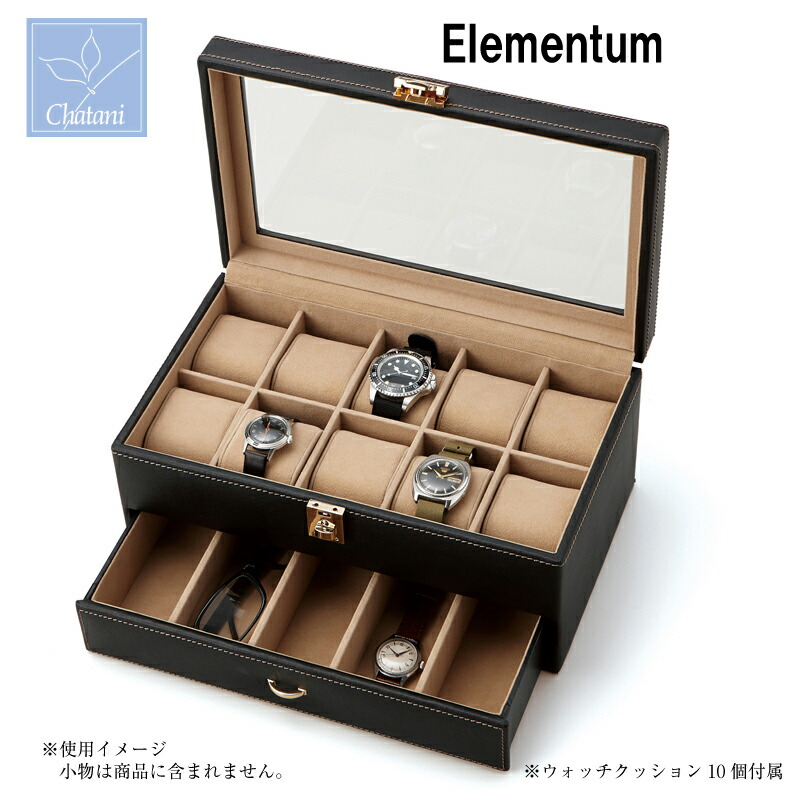 楽天市場】Elementum ウォッチケース （5本用） 240-437 茶谷