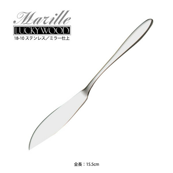 楽天市場】カトラリー デザートナイフ(ディナーナイフ) 215mm LUCKY
