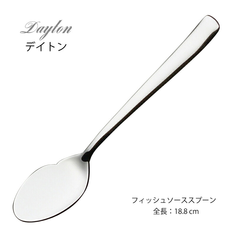 楽天市場】フィッシュソーススプーン ヴェルーテ 19668-000 LUCKYWOOD