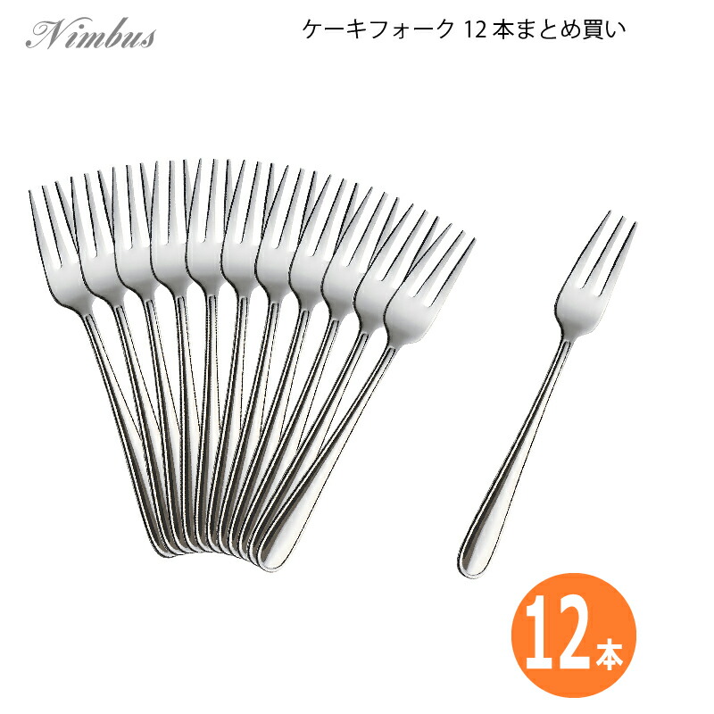 61％以上節約 フォーク ケーキフォーク 5本 まとめ買い シビラ セプティマ 18-8ステンレス メール便可 S7-117-5P 日本製  discoversvg.com