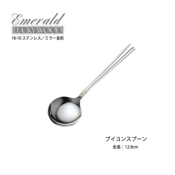 ✨未使用✨ラッキーウッド エメラルド 金彩 カトラリー　18-10 33本 ✨未使用✨ラッキーウッド エメラルド 金彩 カトラリー 18-10 33