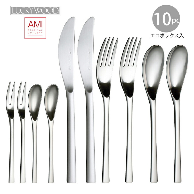 カトラリーセット ナイフ フォーク スプーン 2人用 10本組 Ｌ＆Ｓセット アミ 18-10ステンレス エコボックス入り ラッキーウッド スプーンセット｜ｅ雑貨屋店