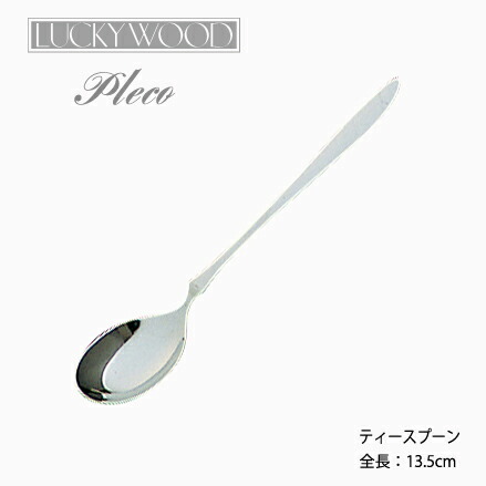 楽天市場】ケーキフォーク LUCKY WOOD(ラッキーウッド) プレコ 18-10ステンレス (0-16314) 「メール便可(ネコポス)」 日本製  小林工業株式会社 : ｅ雑貨屋楽天市場店