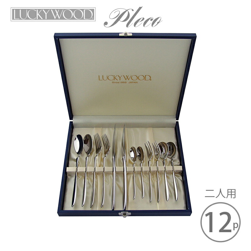 76%OFF!】 ラッキーウッド 18-10ステンレス プレコ ペアディナーセット２人用 12本セット 紺レザー 6-16312-300 新潟県燕市  小林工業株式会社 お祝い fucoa.cl