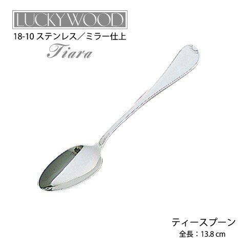 楽天市場】ティースプーン LUCKY WOOD(ラッキーウッド) ロマンス 楽天市場】ティースプーン LUCKY WOOD(ラッキーウッド) ロマンス