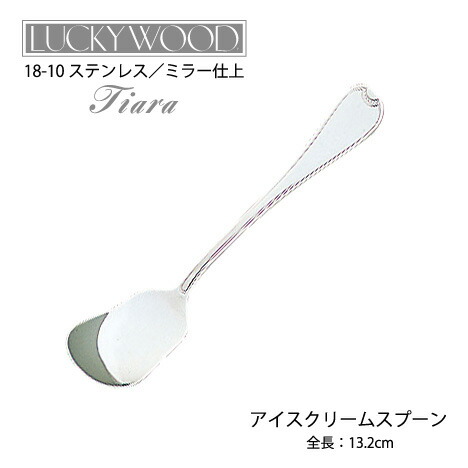 楽天市場】在庫限り コーヒースプーン 122mm LUCKY WOOD ラッキー