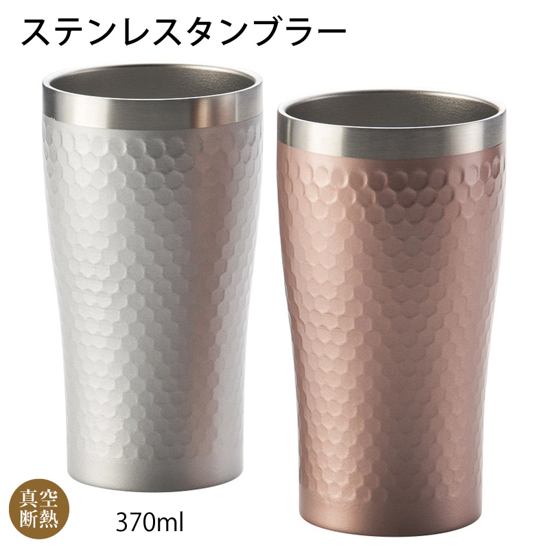 楽天市場】【サーモス】 真空断熱ステンレスタンブラー400ml 2個