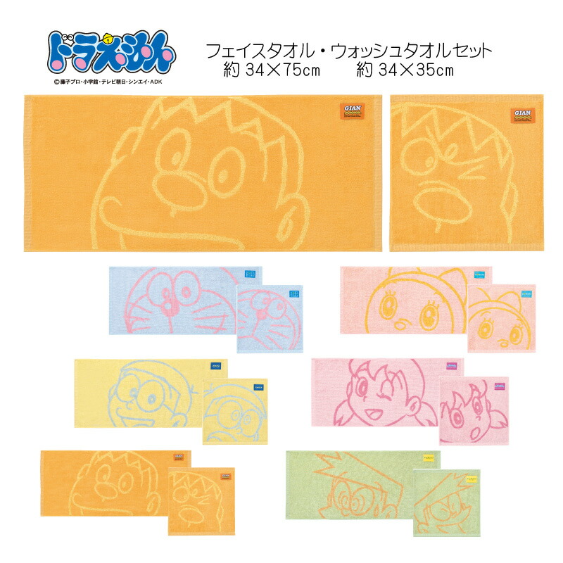 楽天市場】ドラえもん キャラタオル フェイスタオル のび太