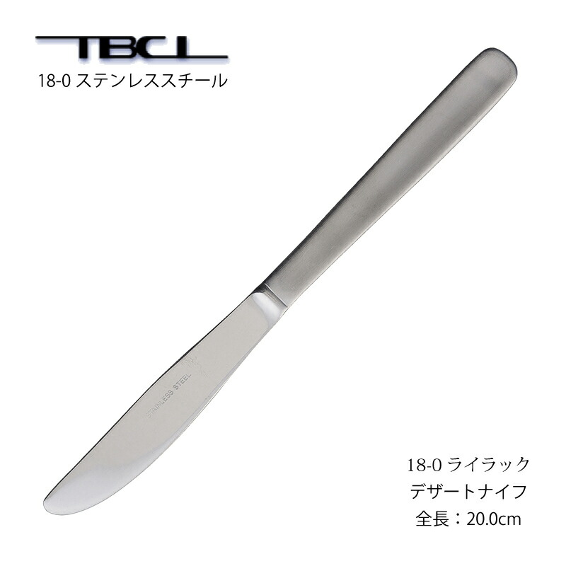 楽天市場】マーシャン エクシブル デザートナイフ 220mm