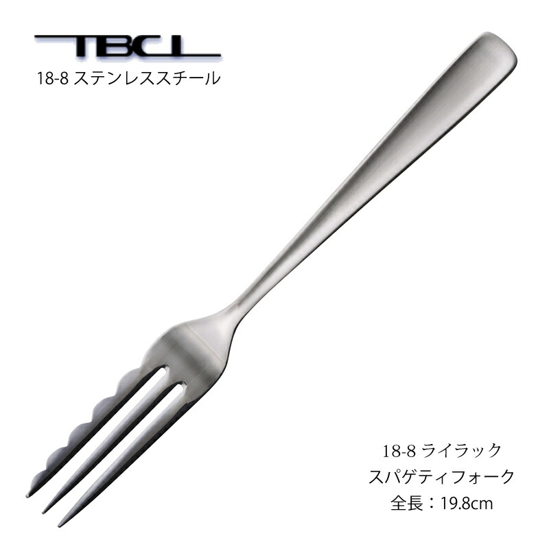 パスタフォーク 18-8ステンレス トルテ 業務用 日本製 kc1500008