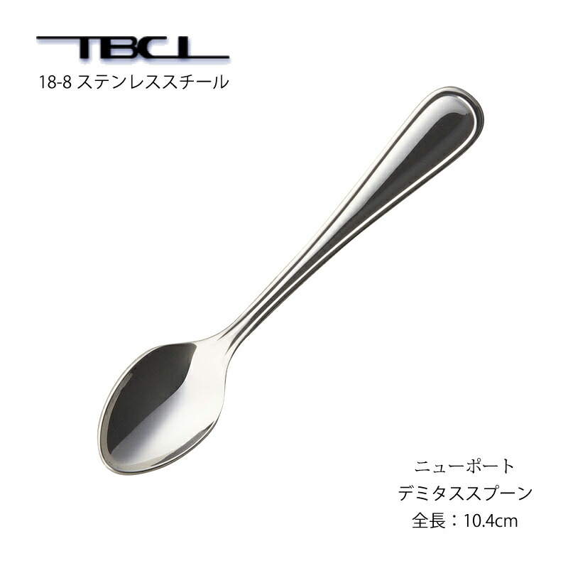 楽天市場】カトラリー コーヒースプーン ニューポート スプーン 18-8