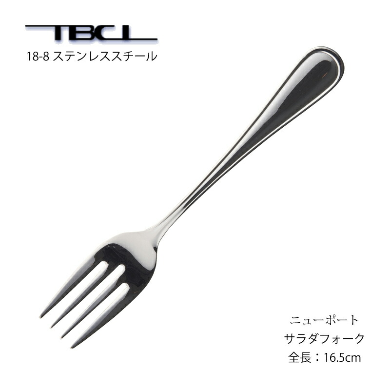 楽天市場】カトラリー デザートフォーク(ディナーフォーク) ニュー