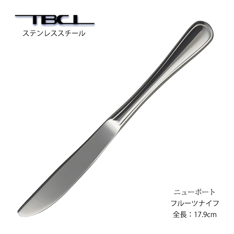 未使用　ジー＆ホルム　ナイフ＆フォーク12本　ヘリテージプレート　最高級　銀製品 楽天市場】カトラリー テーブルナイフ(H.H) 最中柄鋸刃付 235mm