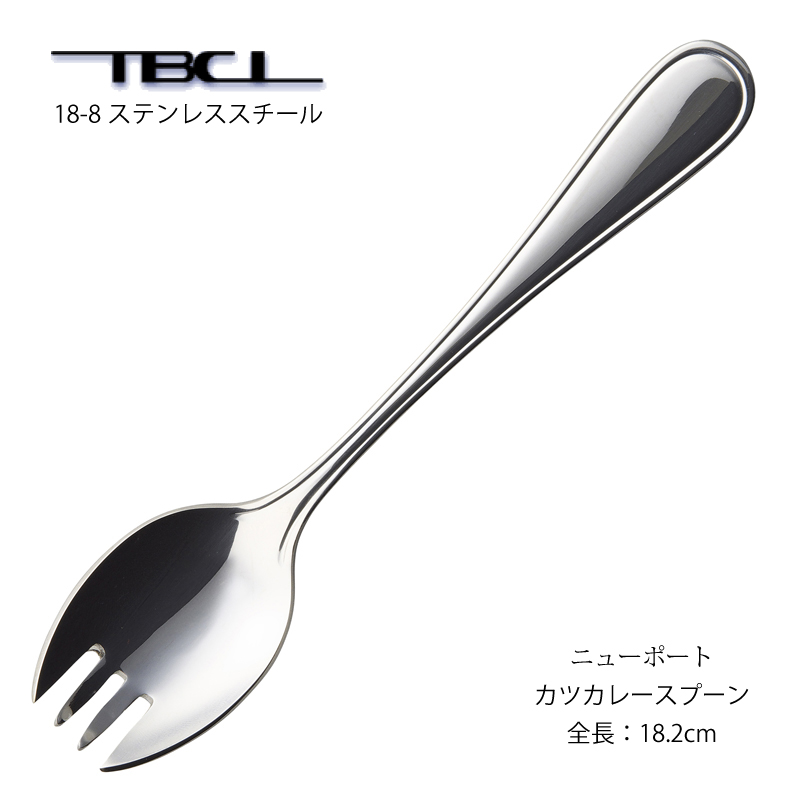 【楽天市場】デザートスープスプーン TBCL ニューポート 18