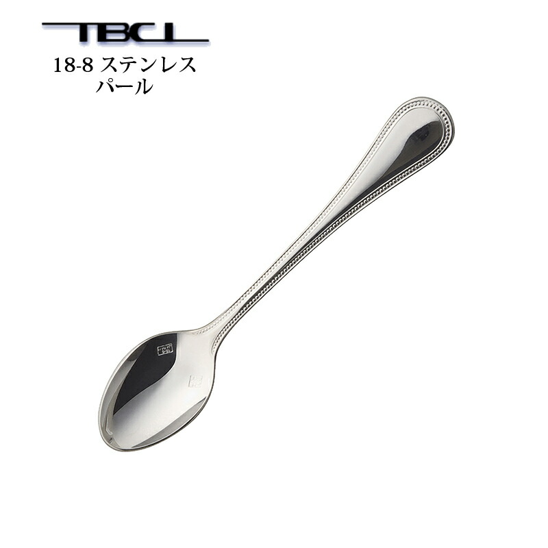楽天市場】カトラリー ティースプーン 136mm パール スプーン 18 楽天市場】カトラリー ティースプーン 136mm パール スプーン 18
