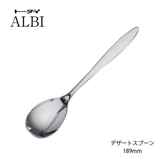 楽天市場】カトラリー ラージティースプーン 長さ165mm 18-8