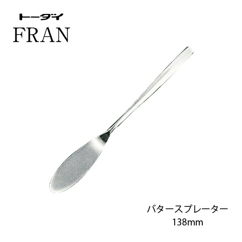 楽天市場】【楽天スーパーSALE 10%OFF】カトラリー スプレッダー