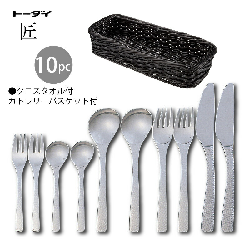 ディオール カトラリーセット　スプーン＆フォークセット〈10本セット〉ケースなし Christian Dior (クリスチャン ディオール) カトラリーセット 未