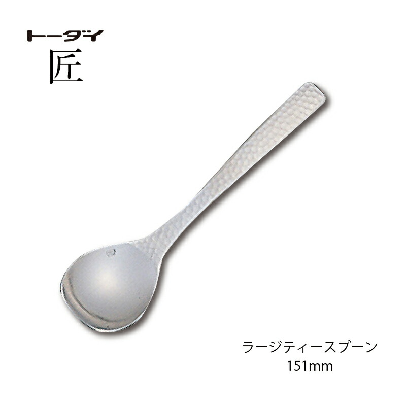 早い者勝ち！！松竹梅 シルバースプーン 日本製 アンティークスプーン3点セット Amazon.co.jp: オークス 日本製 TSUBAME ミディアム スプーン 5