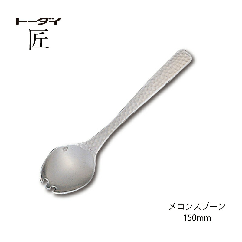 楽天市場】カトラリー デザートスプーン 長さ180mm 匠 18-8ステンレス