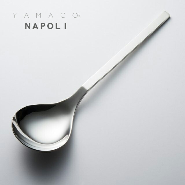 YAMACO / ヤマコ　カトラリーセット　NAPOLI / ナポリ　5種15本 楽天市場】カトラリーセット 結婚祝い スプーン フォーク ナイフ
