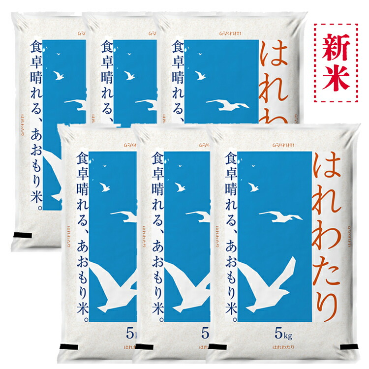 楽天市場】米 もち米 餅 糯米 6年産 青森県産 あかりもち 白米