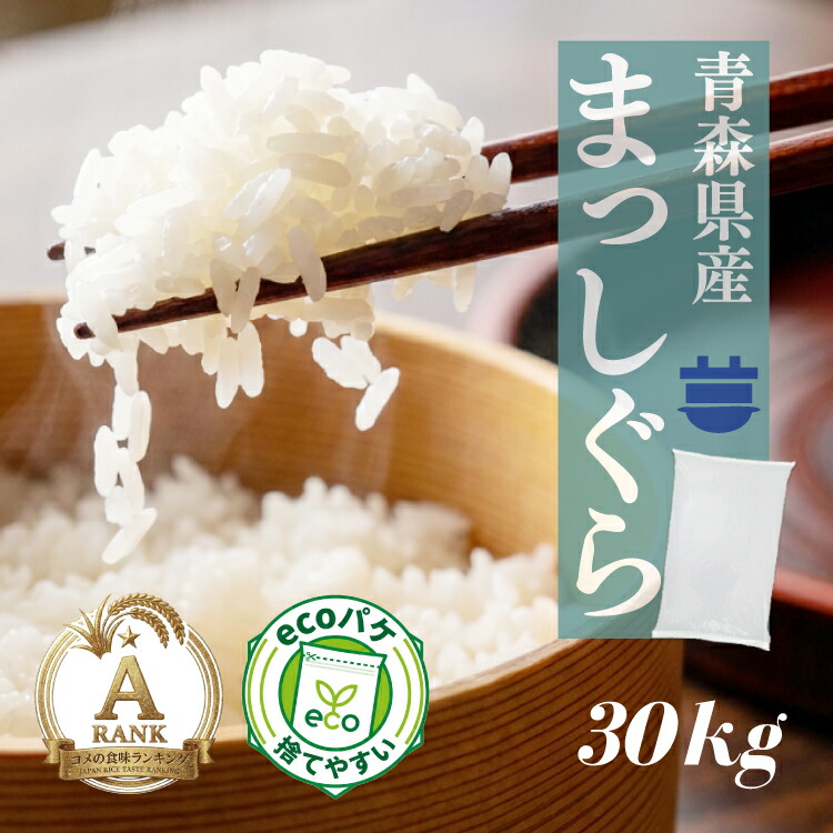 ☆④令和7年岡山県産10割複数原料米【30kg】玄米