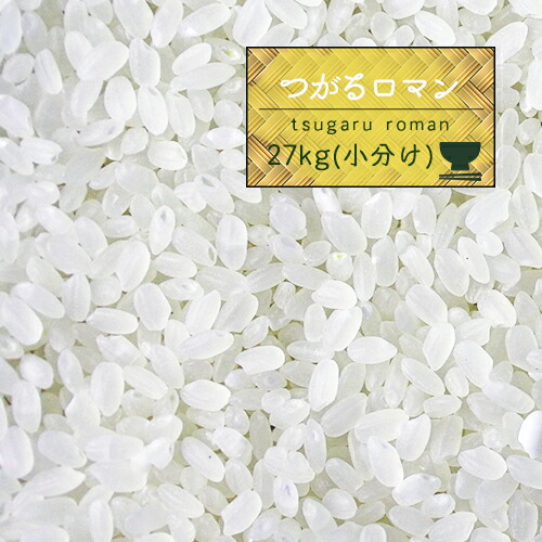 楽天市場】米 精米 5年産 秋田県産 ときわGreen 白米27kg（5kg×5、2kg