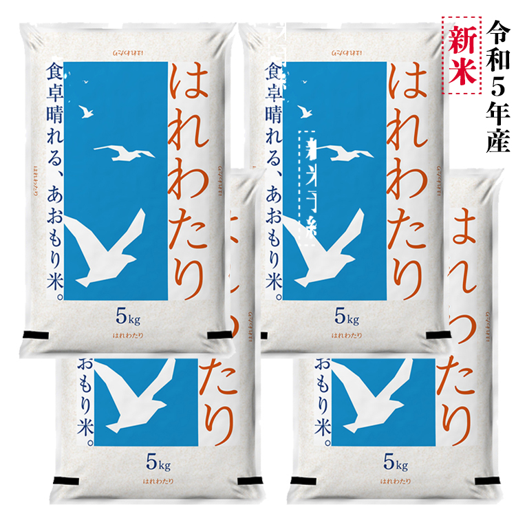 楽天市場】青森の新ブランド米＜新米＞ 米 10kg 5年産 はれわたり 青森