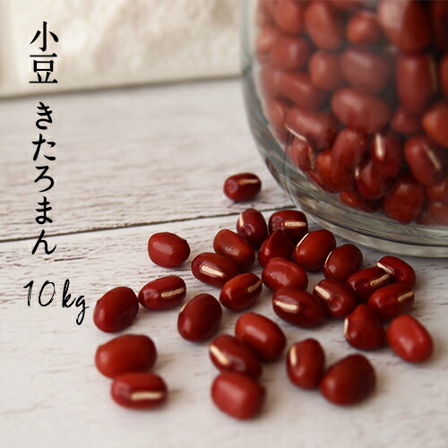 4年産・北海道産国産小豆5kg