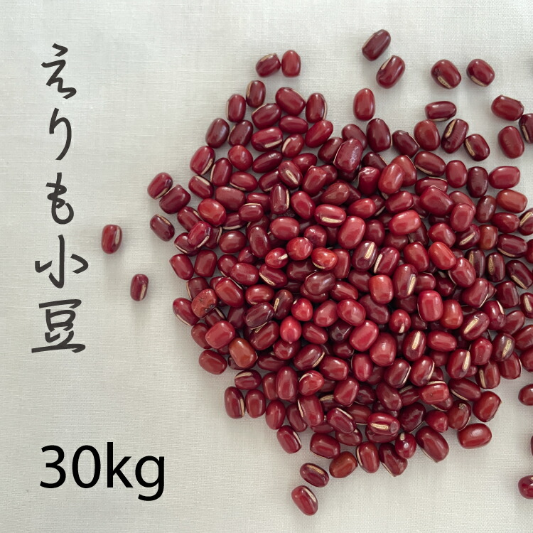 小豆 楽天市場】7年産 新豆 十勝 えりも 小豆 北海道産 えりも小豆特選 900g